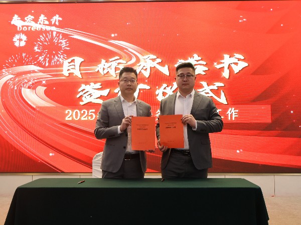 最新糖心VLOG官网2025年身股签约仪式